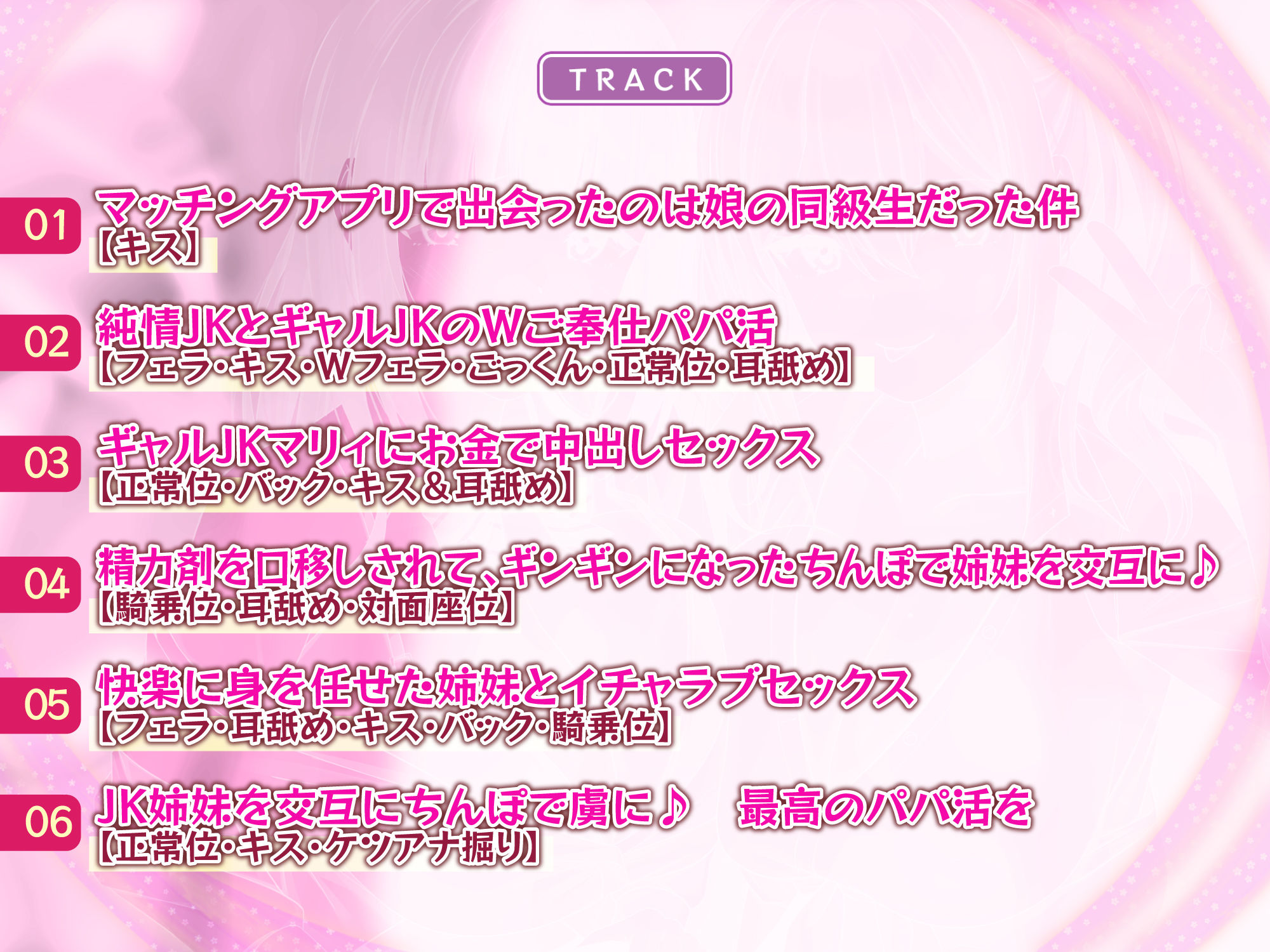 サンプル画像4:【KU100】パパ活でマッチングした相手は幼い頃から知っている娘の友達JK姉妹！？ 〜お互い言えないことしてるんだから普段できないエッチしようよっ！〜【りふれぼプレミアムシリーズ】(スタジオりふれぼ) [d_261339]