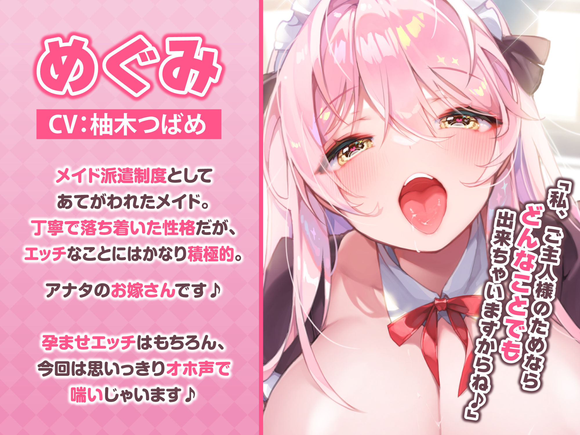 サンプル画像2:【本気オホ】ご奉仕メイドのあまあま過激子作りエッチ 〜ご主人さま、耳元で吐息アクメして癒やして差し上げますね〜【KU100】(スタジオりふれぼ) [d_261369]