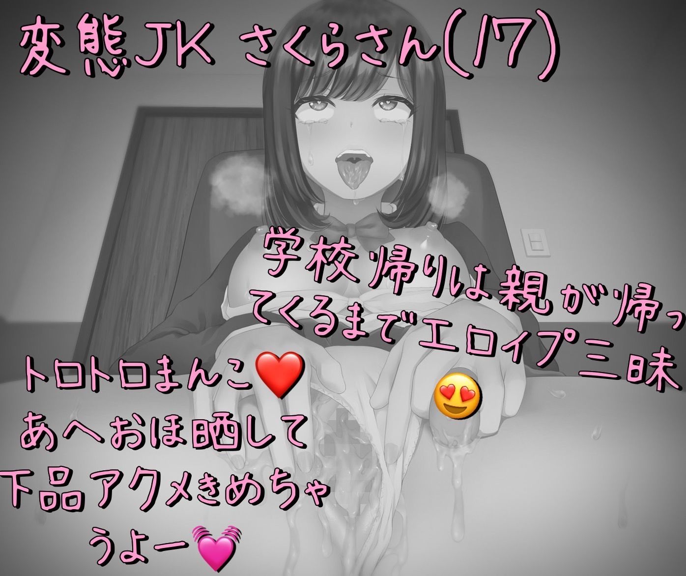 サンプル画像2:【オホ声】イグァイグァァ！！！きったなぁいオホ声晒しながらグチュグチュちんずりこいて即イキアクメキメられたМ男(バイノーラルサンド) [d_261372]