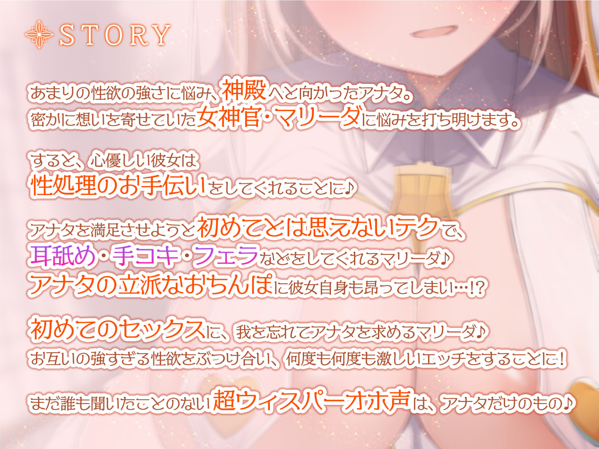 サンプル画像1:【KU100】あまあま女神官の耳舐め逆●●プ 〜誰も聞いたことのない超ウィスパーオホ声〜(スタジオりふれぼ) [d_261400]