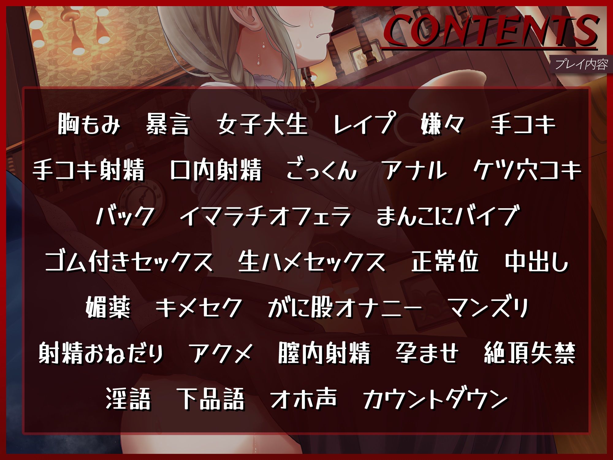 サンプル画像3:借金でオナホ化喫茶店のJD〜貸主おじさんにおまんこを好き勝手に使われて〜(ドM女史団) [d_261467]