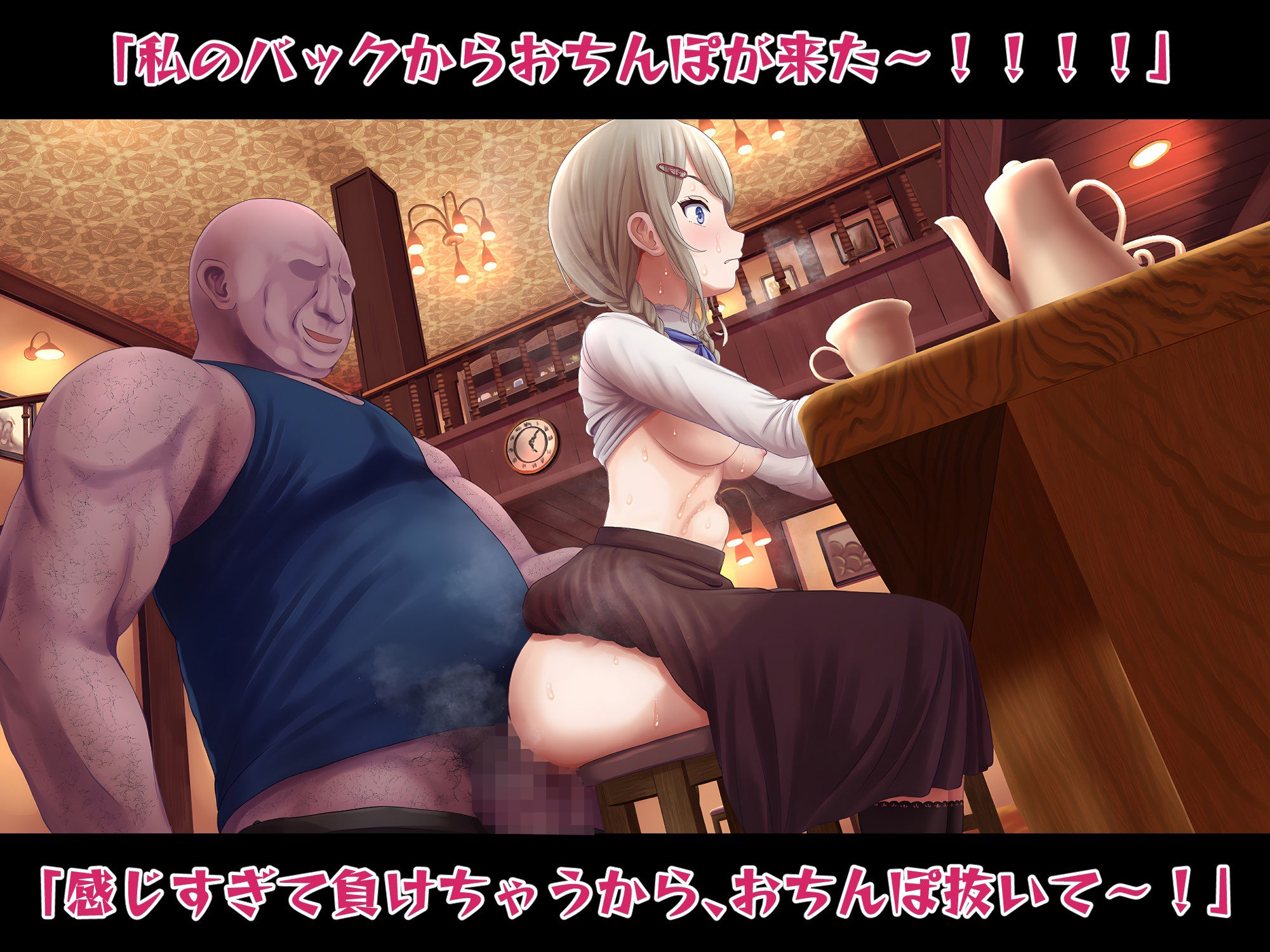 サンプル画像4:借金でオナホ化喫茶店のJD〜貸主おじさんにおまんこを好き勝手に使われて〜(ドM女史団) [d_261467]