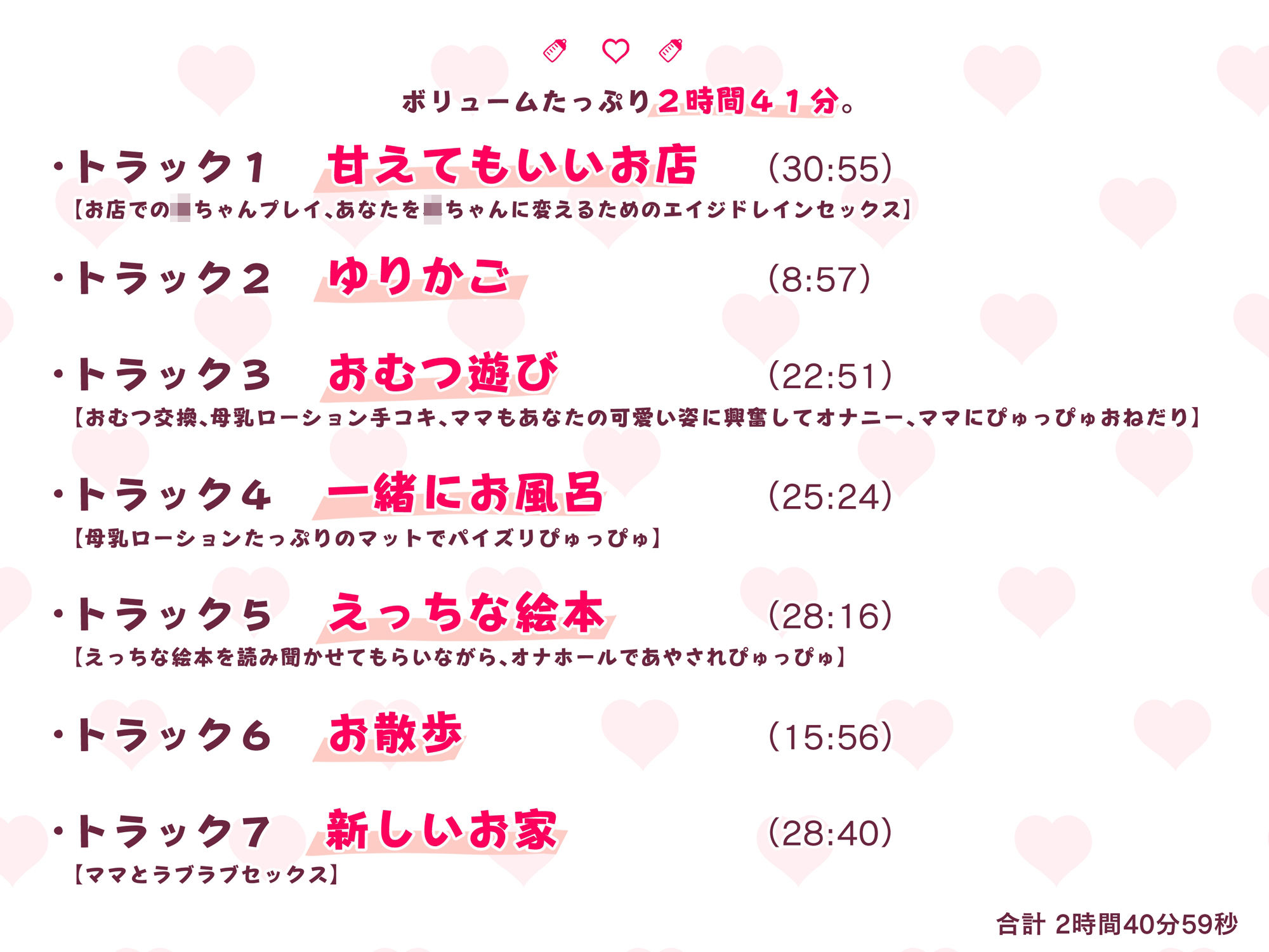 サンプル画像5:【KU100】サキュバスママの甘々赤ちゃん化調教施設 甘えたい大人のためのお泊り○○園ゆりかご(ナーサリー) [d_261540]