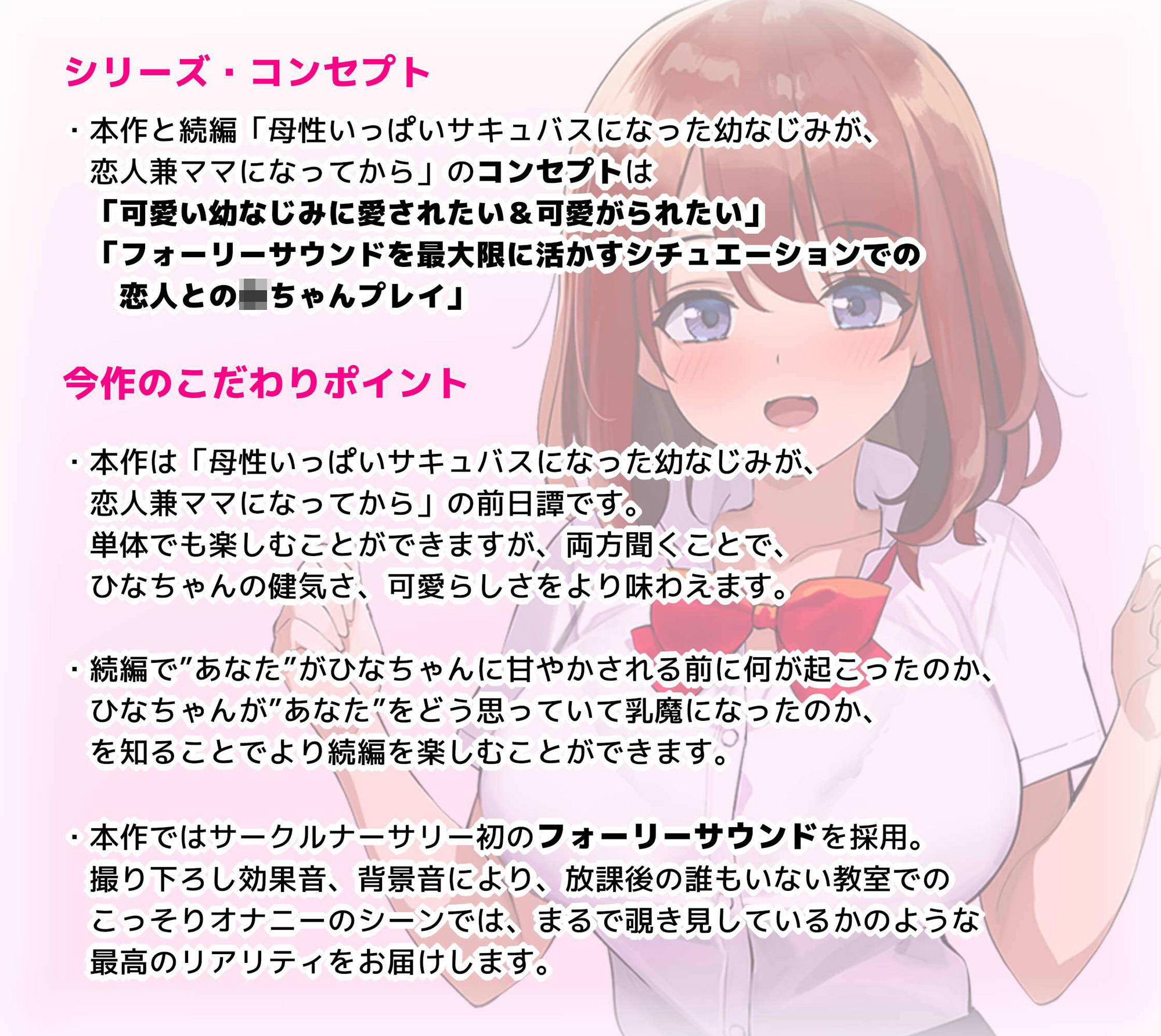 サンプル画像1:【初フォーリー記念110円】先輩に片思いしていた私が母性いっぱいサキュバスになるまで(ナーサリー) [d_261543]