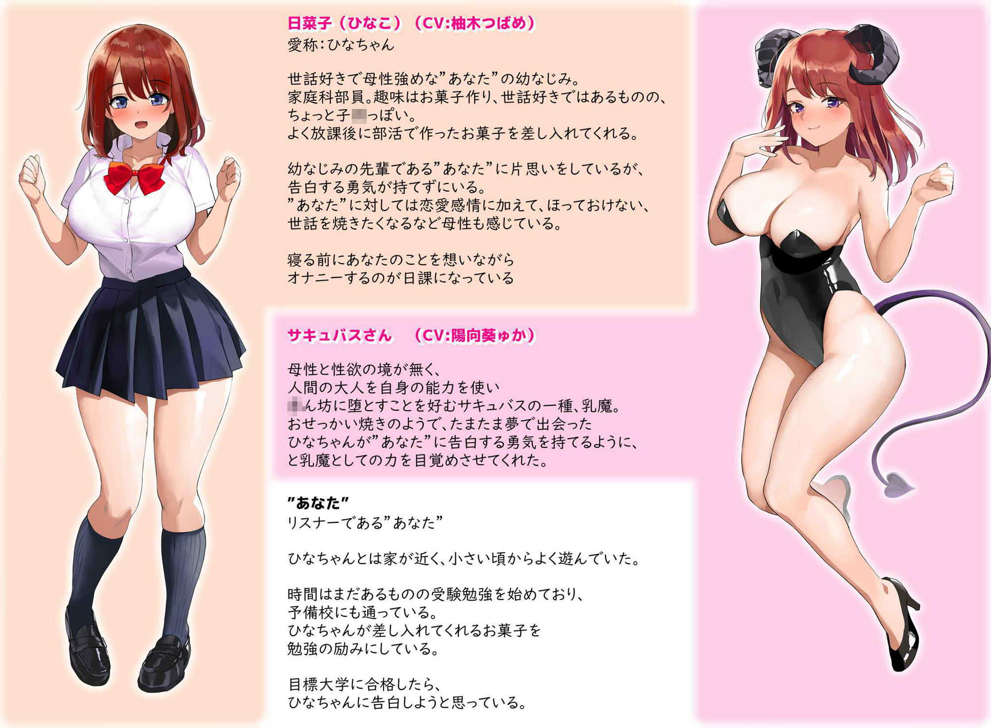 サンプル画像2:【初フォーリー記念110円】先輩に片思いしていた私が母性いっぱいサキュバスになるまで(ナーサリー) [d_261543]