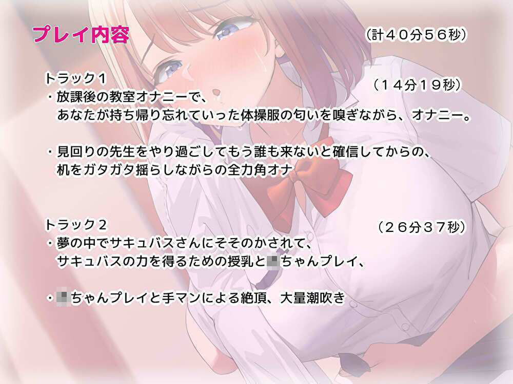 サンプル画像3:【初フォーリー記念110円】先輩に片思いしていた私が母性いっぱいサキュバスになるまで(ナーサリー) [d_261543]