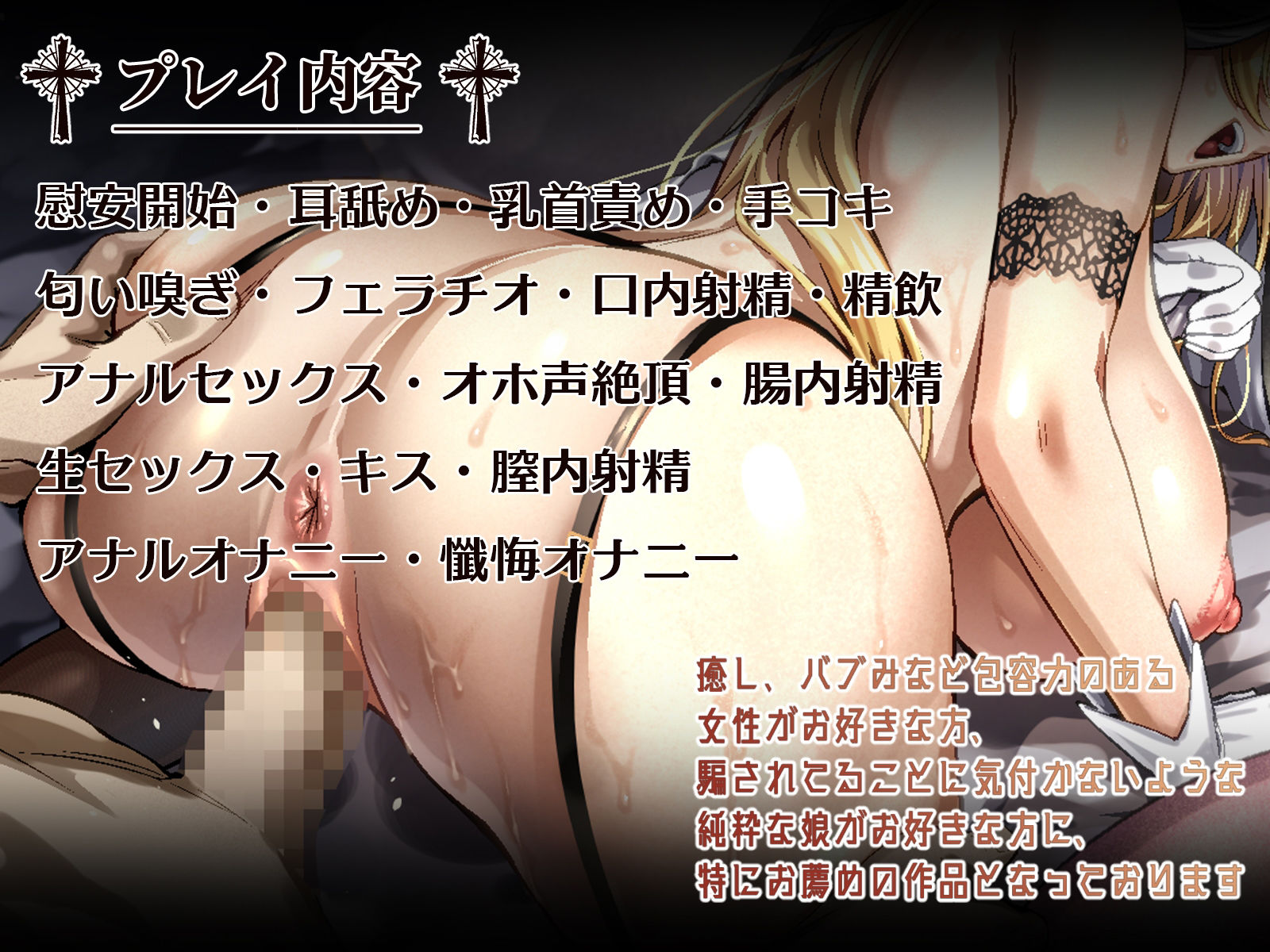 サンプル画像4:主の導きに従って 〜癒しと快感を与えることが私の務め〜(鴨せいろ) [d_261551]