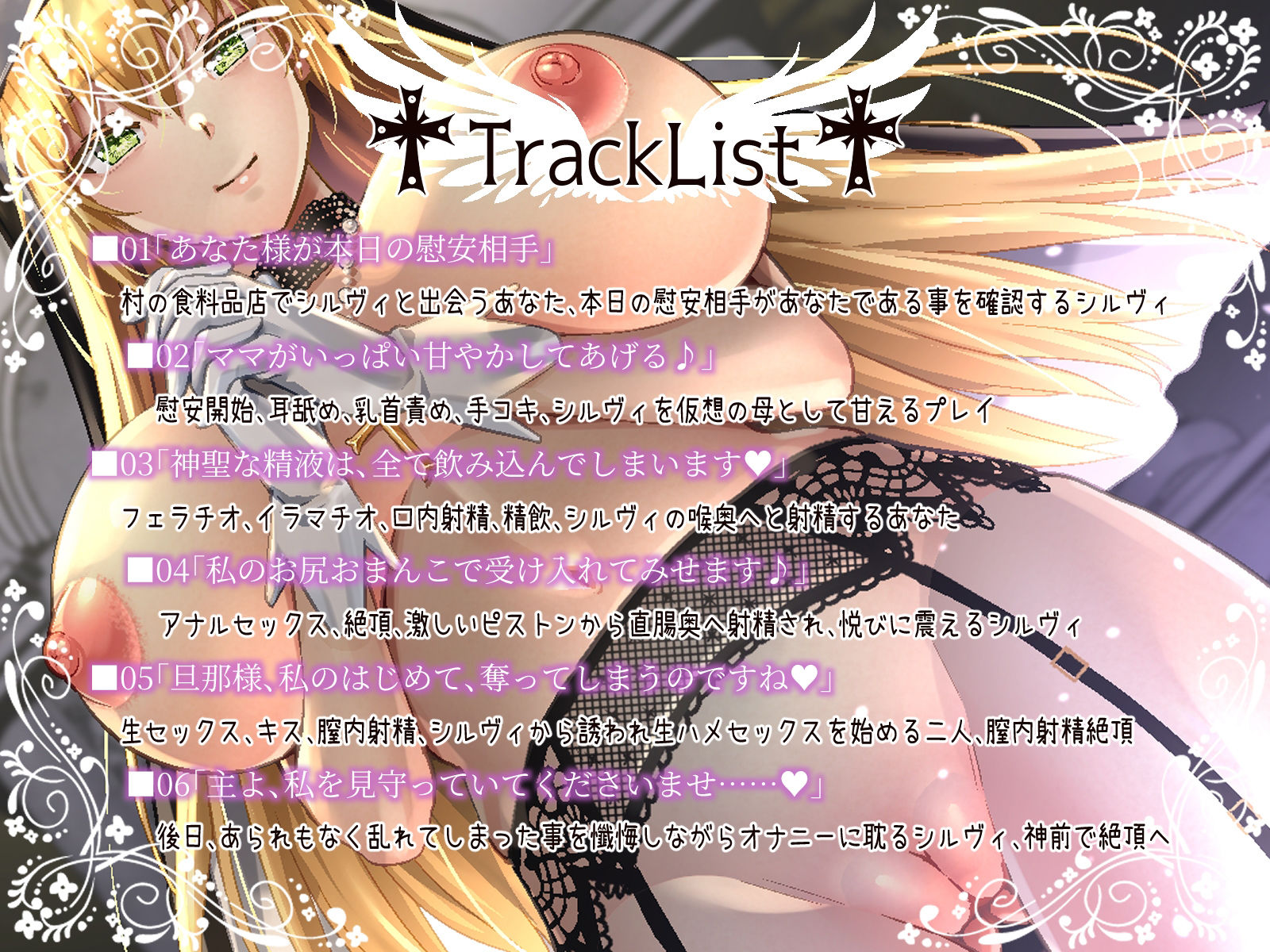 サンプル画像5:主の導きに従って 〜癒しと快感を与えることが私の務め〜(鴨せいろ) [d_261551]