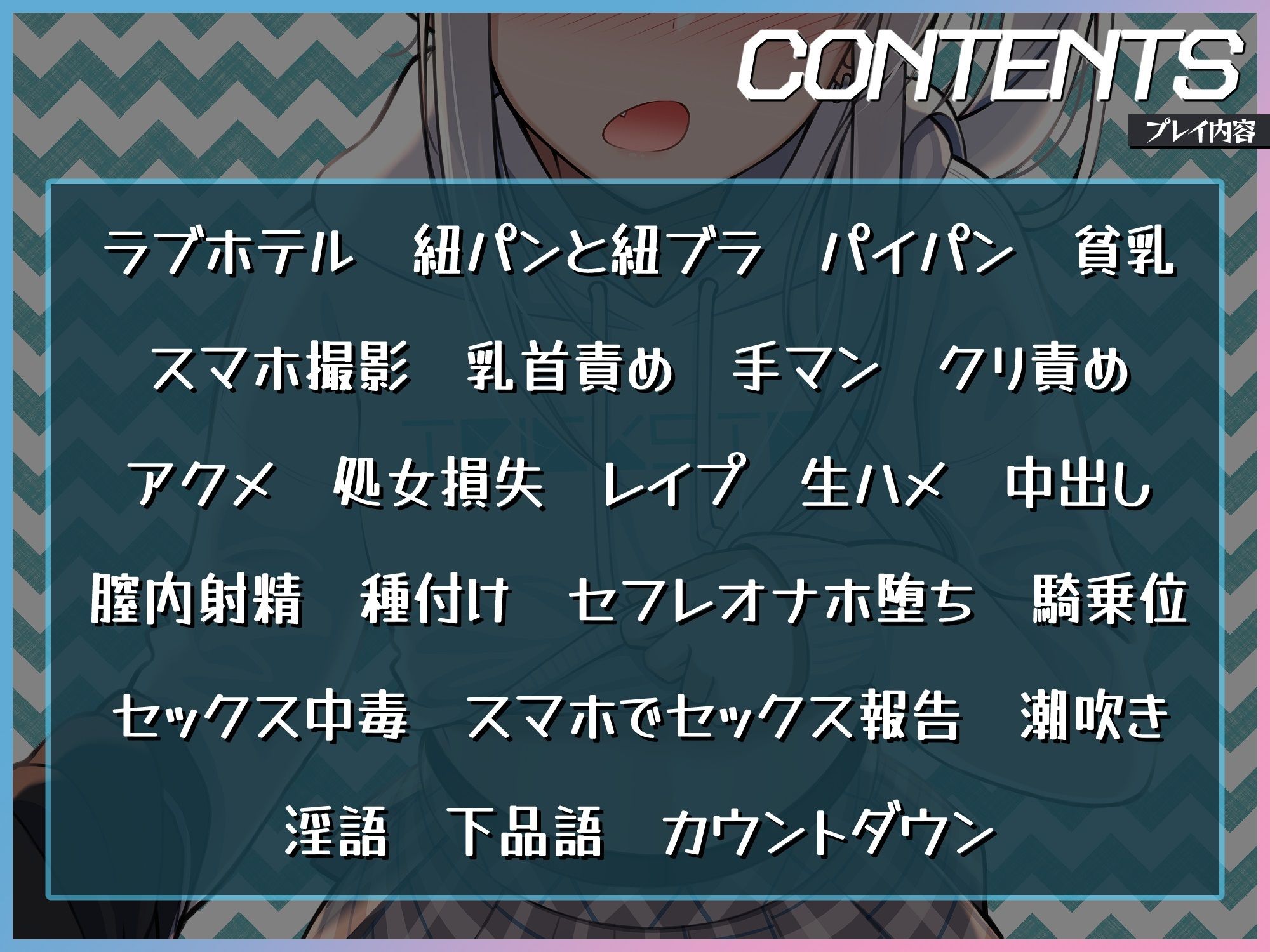 サンプル画像1:JKデビューの不良ちゃん ギャルヲに騙されて性指導される〜弱々新品おまんこゲットだぜ！〜(ドM女史団) [d_261557]