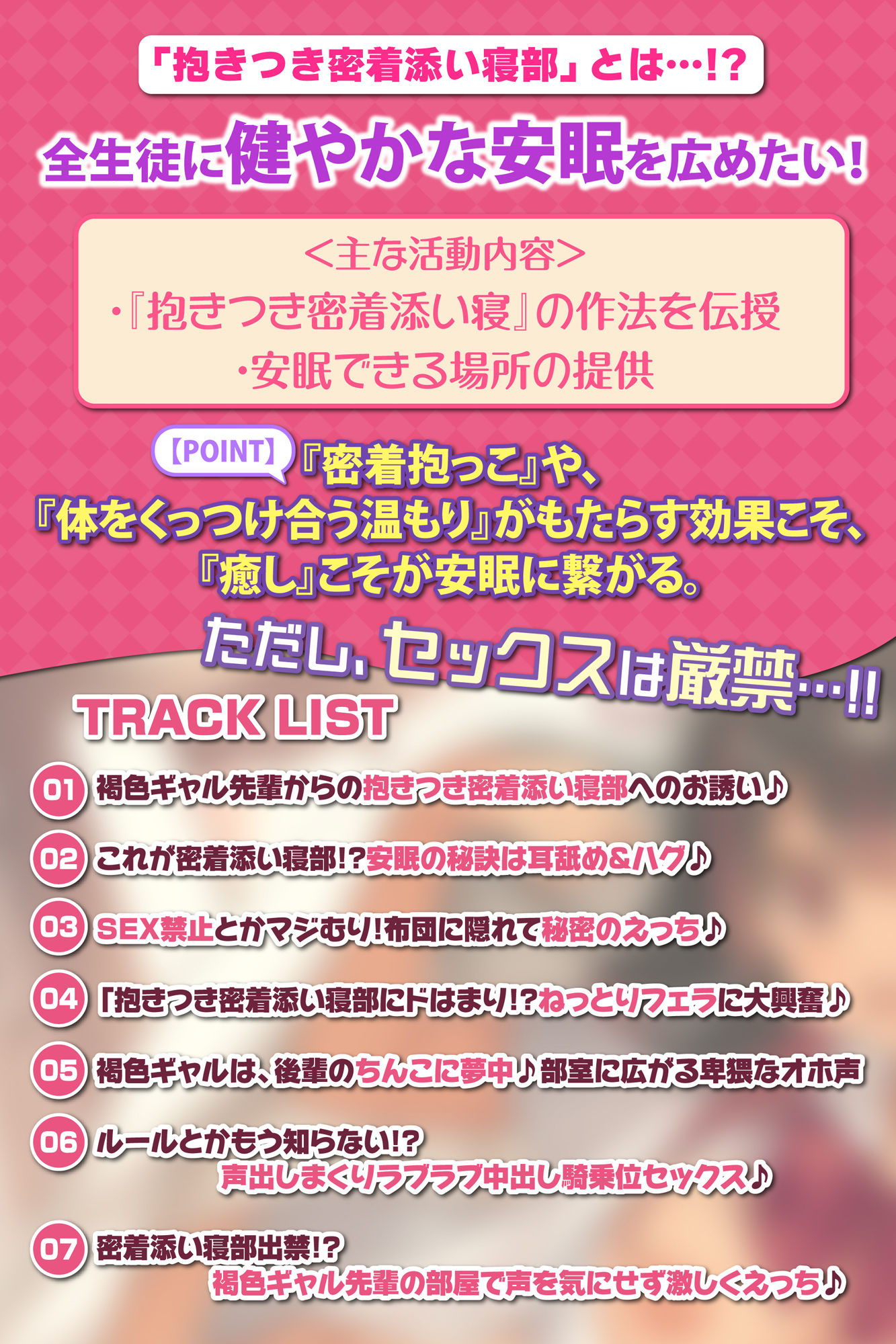 サンプル画像3:【KU100】SEX禁止の抱きつき密着添い寝部！〜ハグ大好きな褐色ギャルと蒸れ蒸れ布団で甘々ぎゅ〜のドキドキえっち♪〜(スタジオりふれぼ) [d_261587]