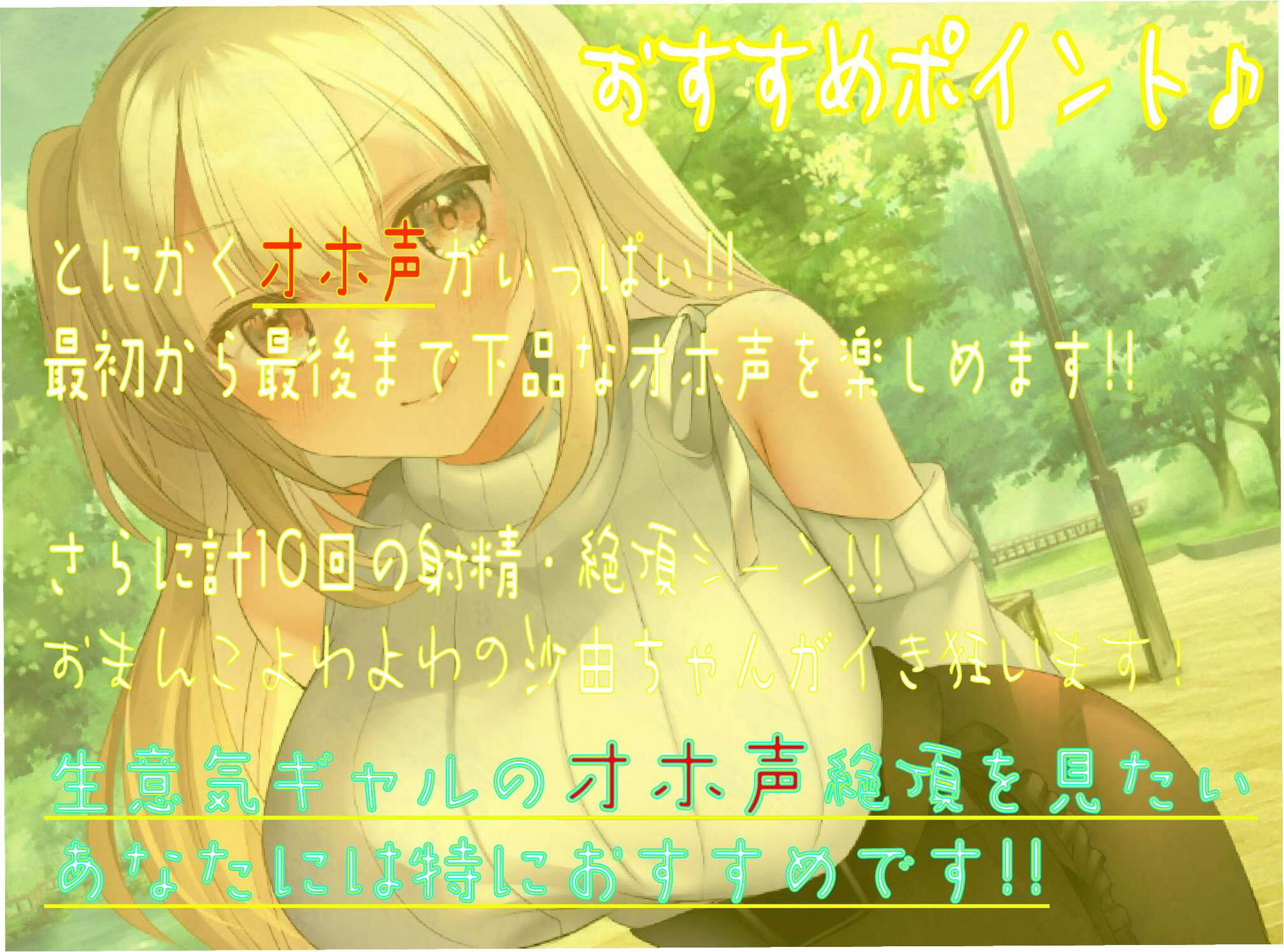 サンプル画像2:【オホ声大量収録！】本番、ハグキスはダメだからねっ♪〜えっちNGの生意気レンカノをちんぽで堕としてみた〜(J〇ほんぽ) [d_261589]