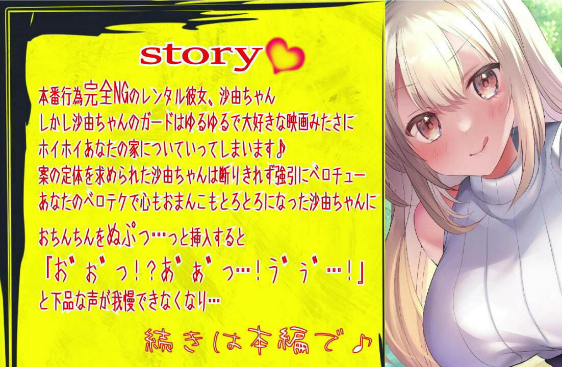 サンプル画像3:【オホ声大量収録！】本番、ハグキスはダメだからねっ♪〜えっちNGの生意気レンカノをちんぽで堕としてみた〜(J〇ほんぽ) [d_261589]