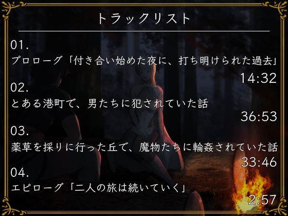 サンプル画像3:僕の愛する聖職者の彼女が、旅の道中で犯●れていた話(circle J) [d_261602]