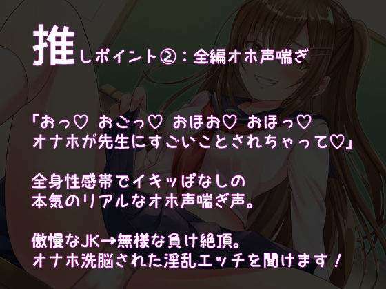 【全編オホ声】生イキJKメス○キを専用ドスケベオナホに魔法調教のサンプル画像 6