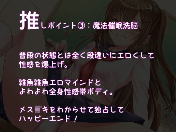 【全編オホ声】生イキJKメス○キを専用ドスケベオナホに魔法調教