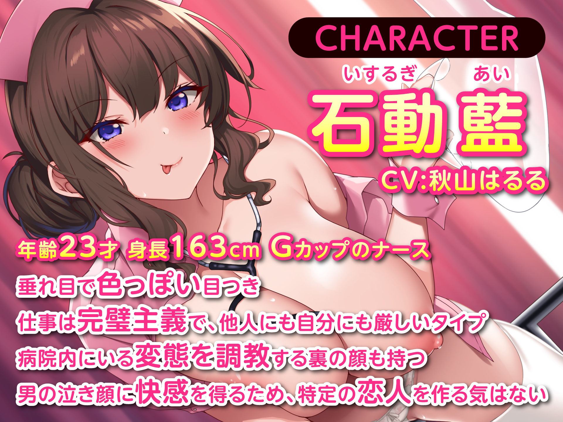 サンプル画像1:勝手にイッたらマジ××す♪〜冷徹S責めナースのどぴゅどぴゅ禁止令〜(SM音声屋さん) [d_261682]