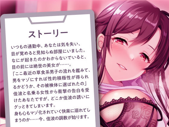 サンプル画像2:マゾの才能開花させませんか？-爆乳女医の背徳煽り×寸止めプレイのS責めトレーニング-(SM音声屋さん) [d_261696]