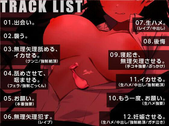 サンプル画像3:神待ち黒髪JKを泊める代わりに●す夜＜KU100 バイノーラル＞(SM音声屋さん) [d_261699]