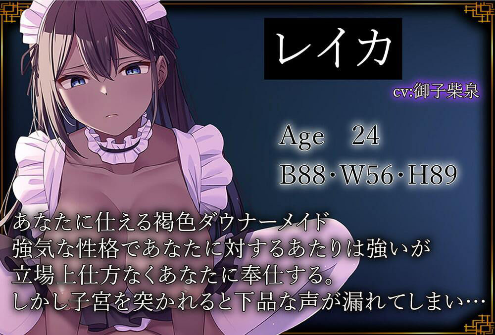 サンプル画像2:あなたのことが大嫌いな褐色ダウナーメイドの低音嫌々ご奉仕(J〇ほんぽプロトロ) [d_261727]