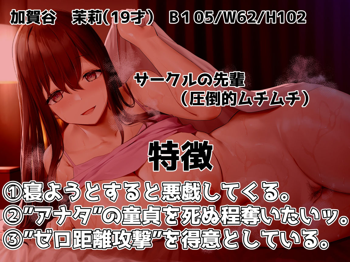 サンプル画像2:【添い寝×密着】 俺が寝てると、布団の中で悪戯しながらッ 寝かせつけ！…る気がない先輩ッッ(ふわふわ将軍) [d_261731]