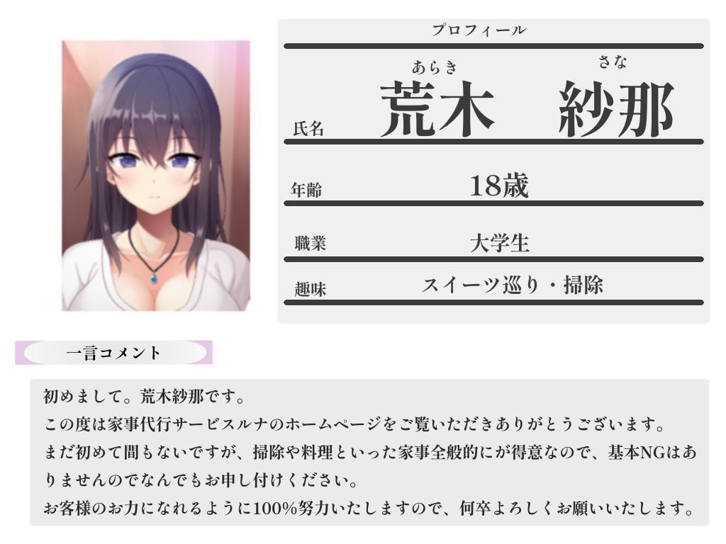 サンプル画像2:「【薬漬けオホ狂い】指名制家事代行サービスで媚薬中毒になる簡単なお仕事♪ 媚薬支給・オホ声あり・失神気絶あり・潮吹き要相談 」(ルナちっく！) [d_261751]