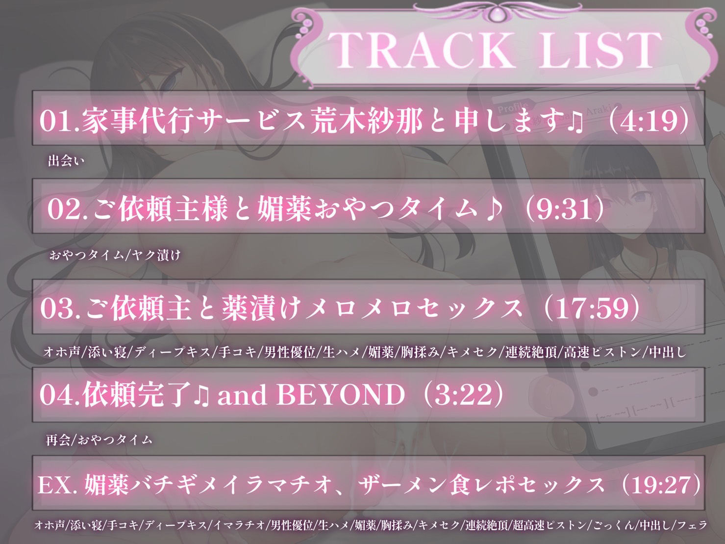 サンプル画像3:「【薬漬けオホ狂い】指名制家事代行サービスで媚薬中毒になる簡単なお仕事♪ 媚薬支給・オホ声あり・失神気絶あり・潮吹き要相談 」(ルナちっく！) [d_261751]