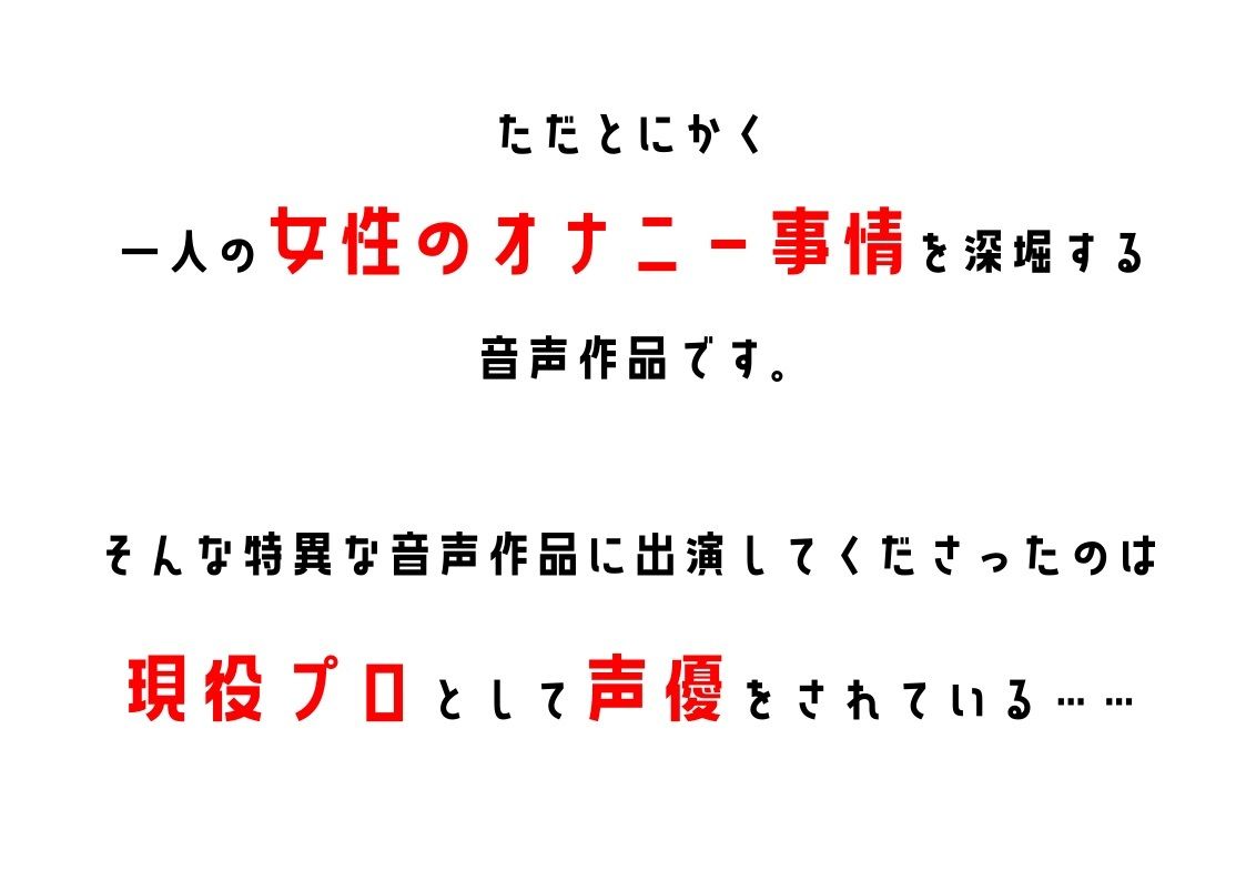 サンプル画像2:【現役プロ声優】わたしのオナニー事情 No.20 夕奈【オナニーフリートーク】(スタジオTOM) [d_261786]