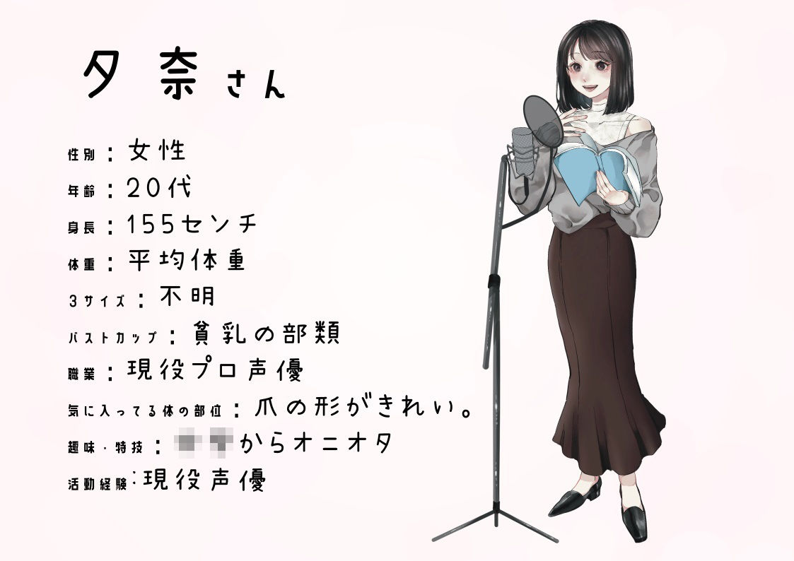 サンプル画像4:【現役プロ声優】わたしのオナニー事情 No.20 夕奈【オナニーフリートーク】(スタジオTOM) [d_261786]