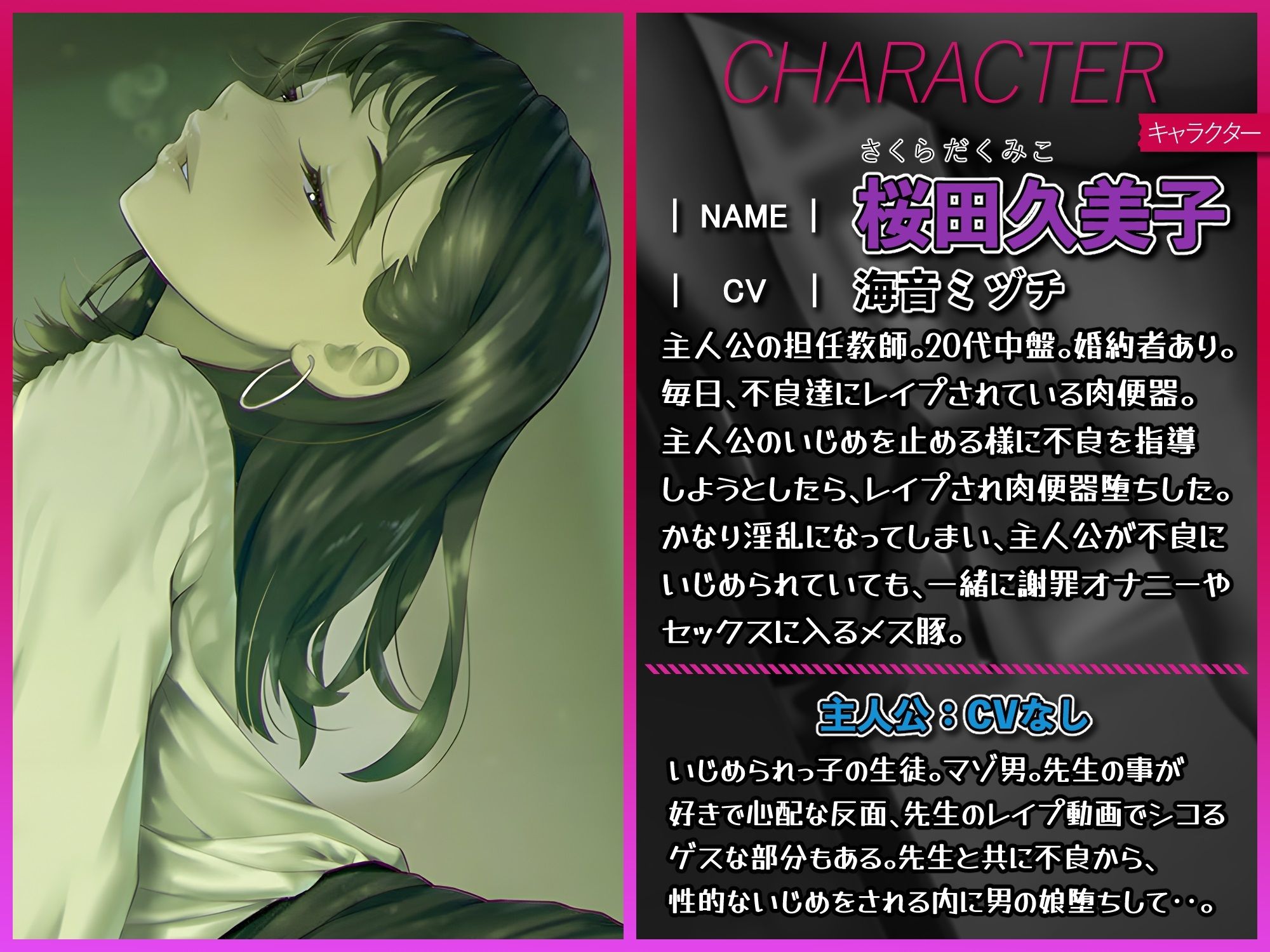 サンプル画像2:不良達によるNTR 女教師の肉便器化と男の娘マゾ便器化『君、先生のことが大好きだったのに、君のせいで不良くんたちのお精子おもちゃにされちゃった〜』(ドM騎士団) [d_261802]