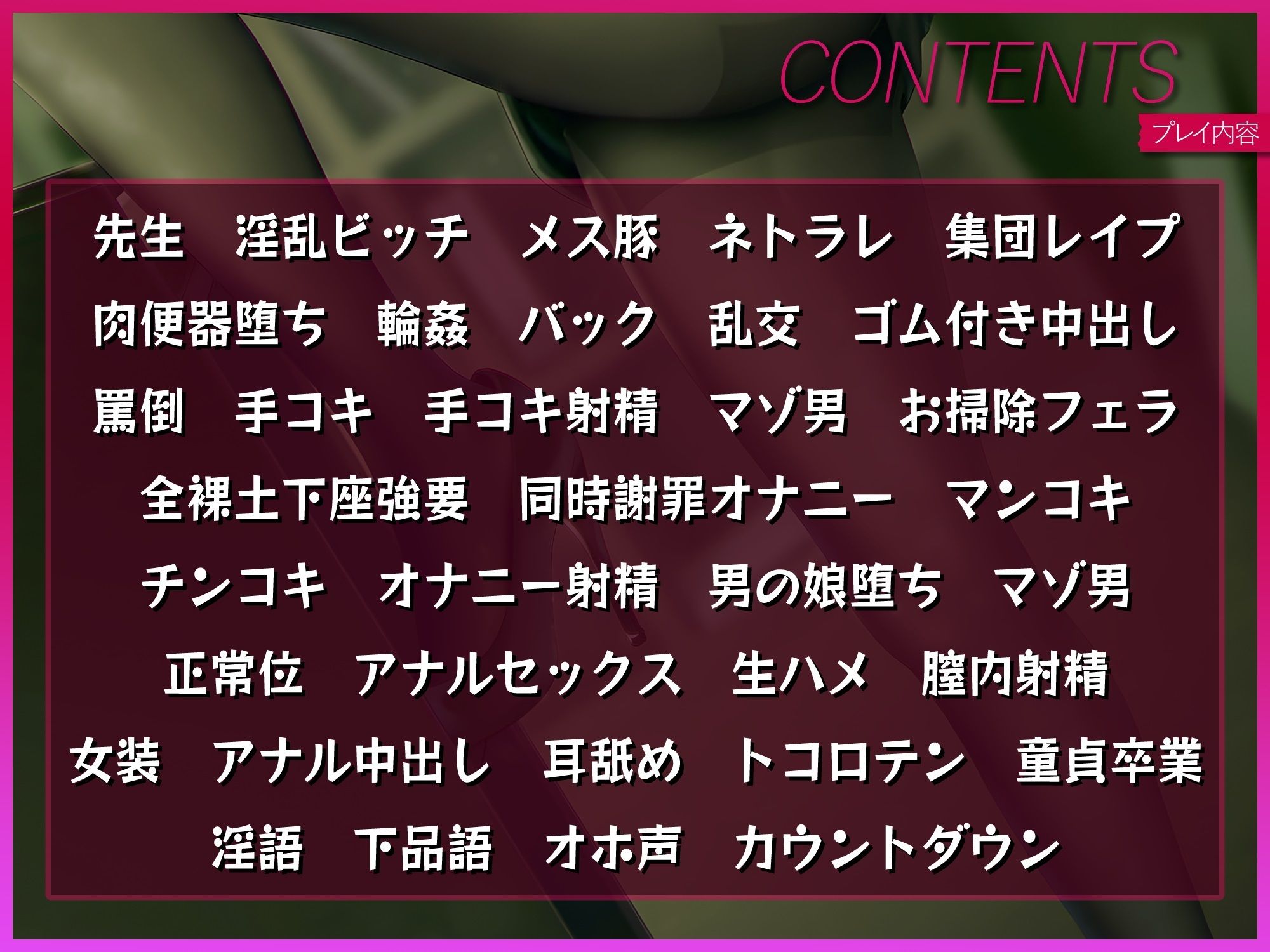 サンプル画像3:不良達によるNTR 女教師の肉便器化と男の娘マゾ便器化『君、先生のことが大好きだったのに、君のせいで不良くんたちのお精子おもちゃにされちゃった〜』(ドM騎士団) [d_261802]