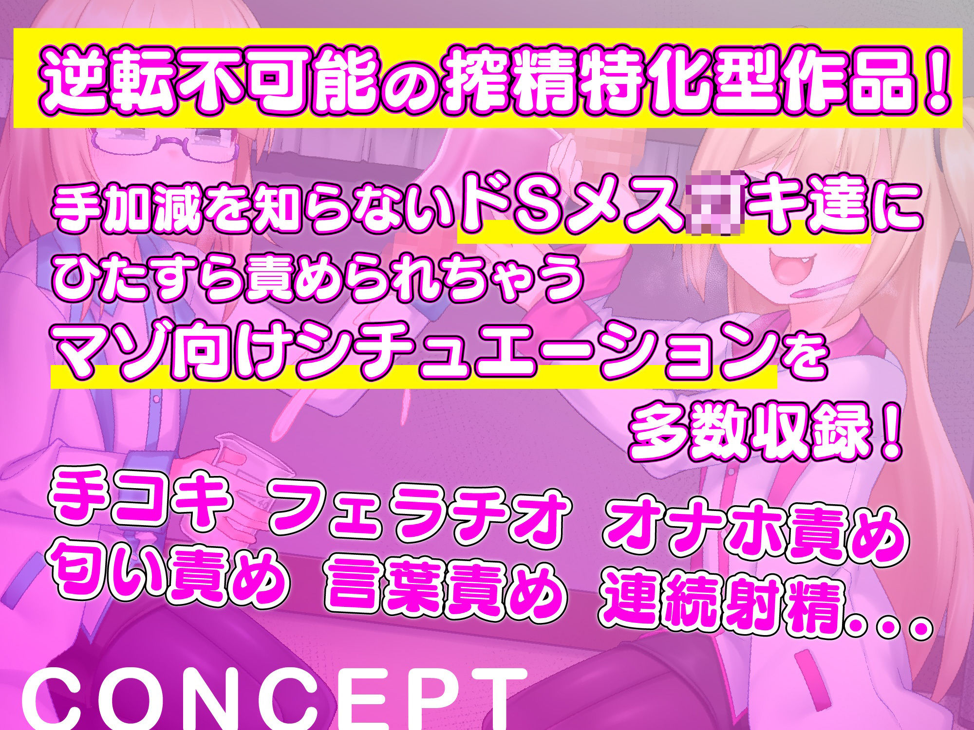 サンプル画像1:メス○キ姉妹の搾精実験〜怪しい研究所でひたすらザーメンを搾り取られちゃう〜 【Milking Table】(Underground Fuckerz) [d_261819]