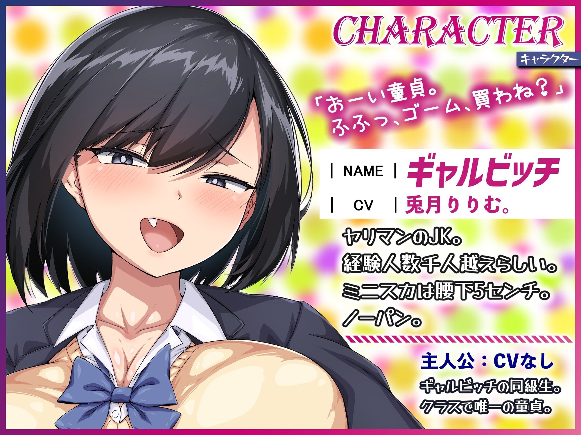 サンプル画像2:童貞を舐め切った まんことセットでゴムを売る ヤリマンJKをわからせる(ドM女史団) [d_261835]