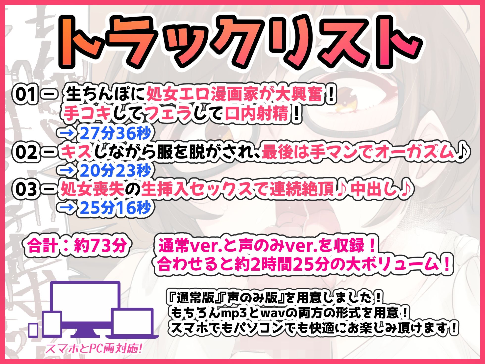 サンプル画像4:【特別価格110円】 処女エロ漫画家に俺のちんぽ見せたら反応が凄かった件について【バイノーラル録音リアル体験】(うどん大好き100％) [d_261882]