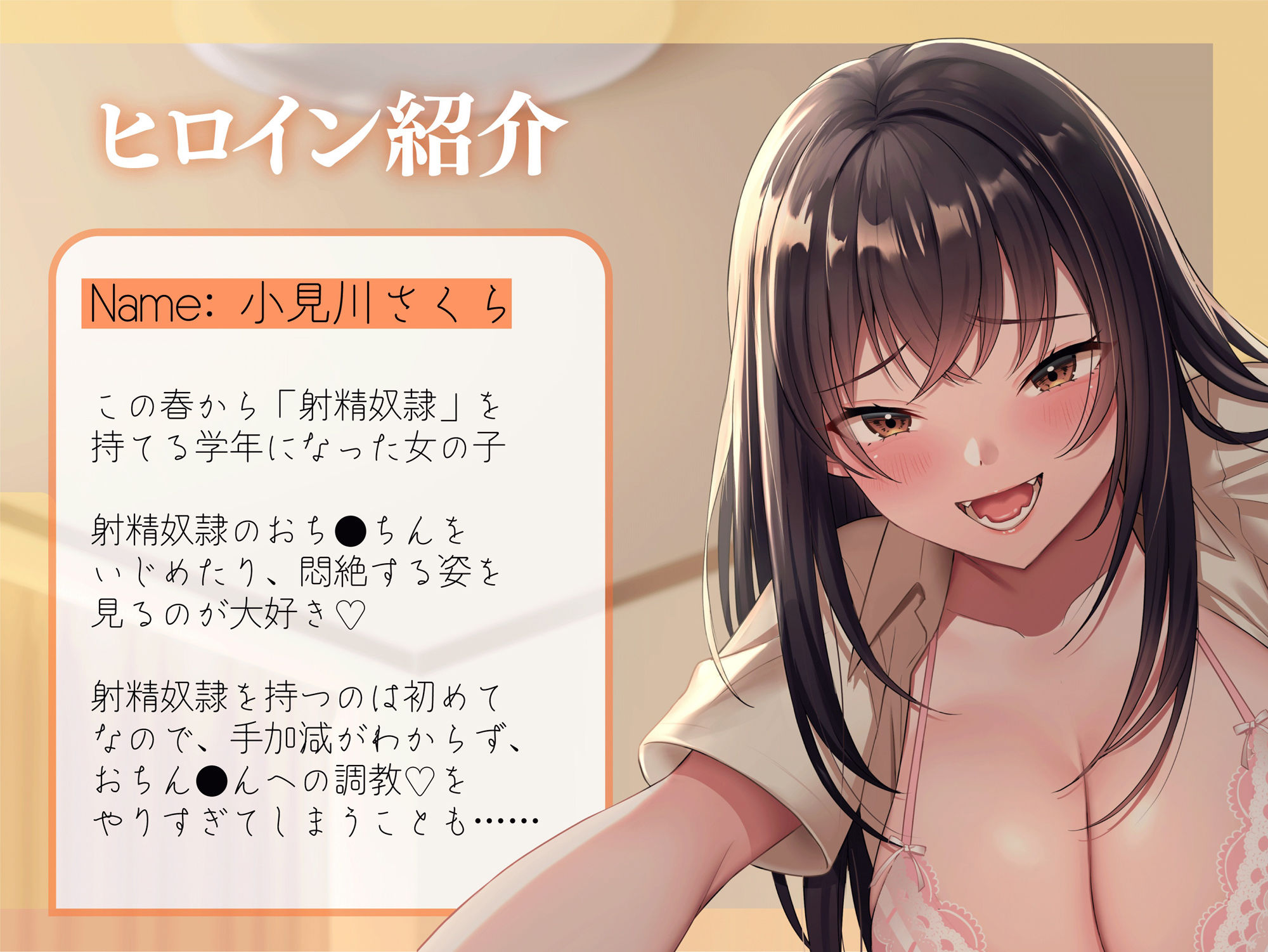 サンプル画像1:【射精ワードで強●射精♪】20XX年、射精奴●制度、開始。【奴●なんだから、連続射精は当たり前♪】(とろねこサウンド) [d_261927]