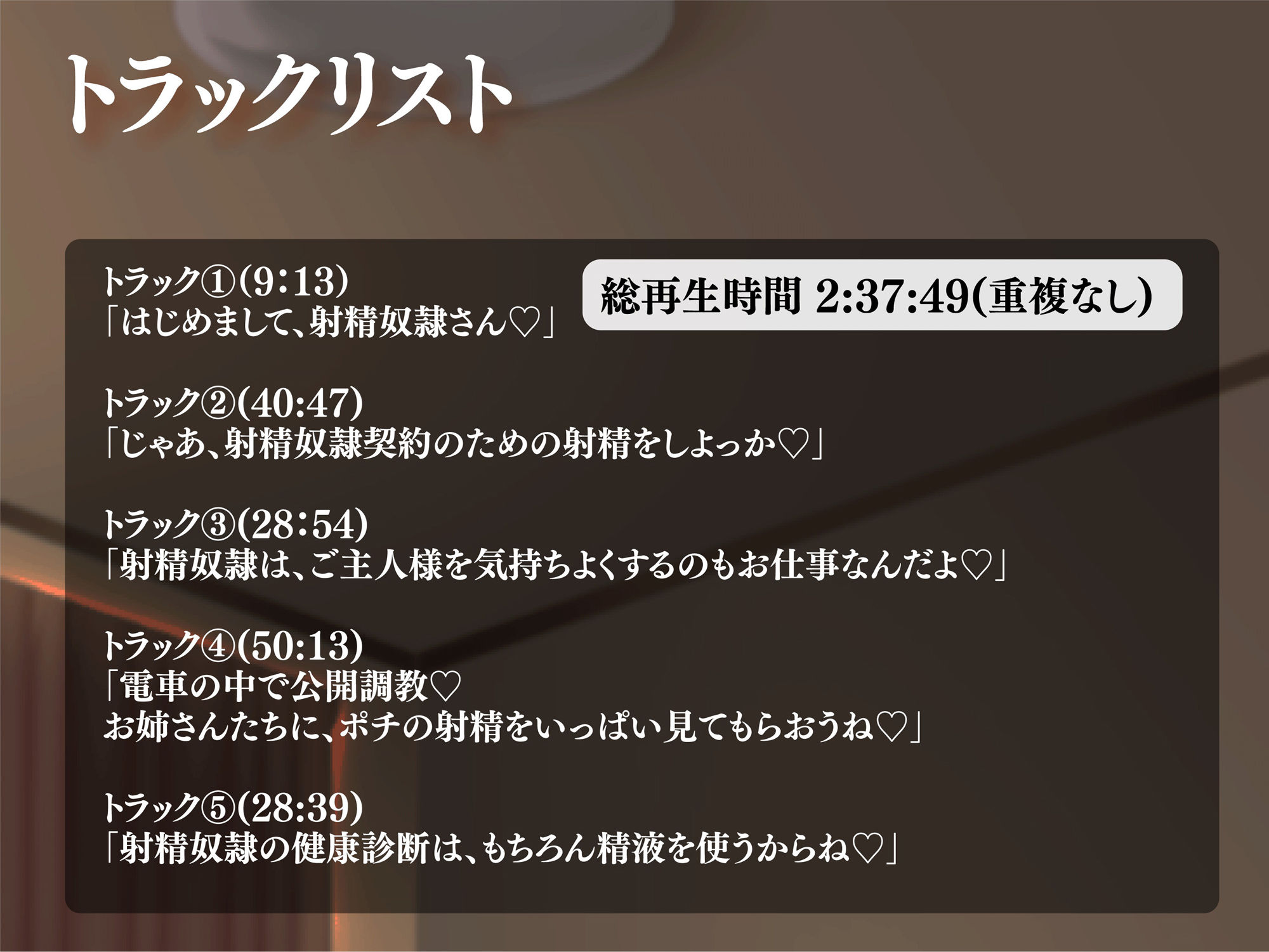 サンプル画像3:【射精ワードで強●射精♪】20XX年、射精奴●制度、開始。【奴●なんだから、連続射精は当たり前♪】(とろねこサウンド) [d_261927]