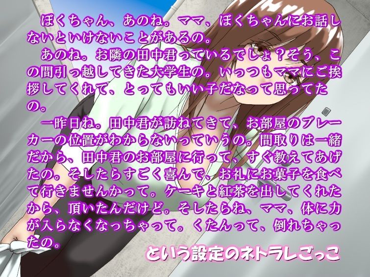 サンプル画像1:ゆりかママとネトラレごっこ（フォーリーサウンド）(近未来のふわふわ) [d_261941]