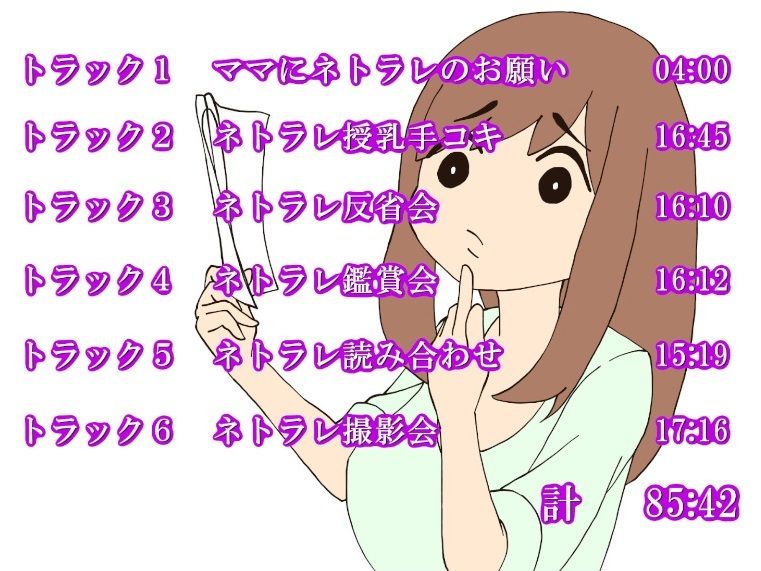 サンプル画像2:ゆりかママとネトラレごっこ（フォーリーサウンド）(近未来のふわふわ) [d_261941]