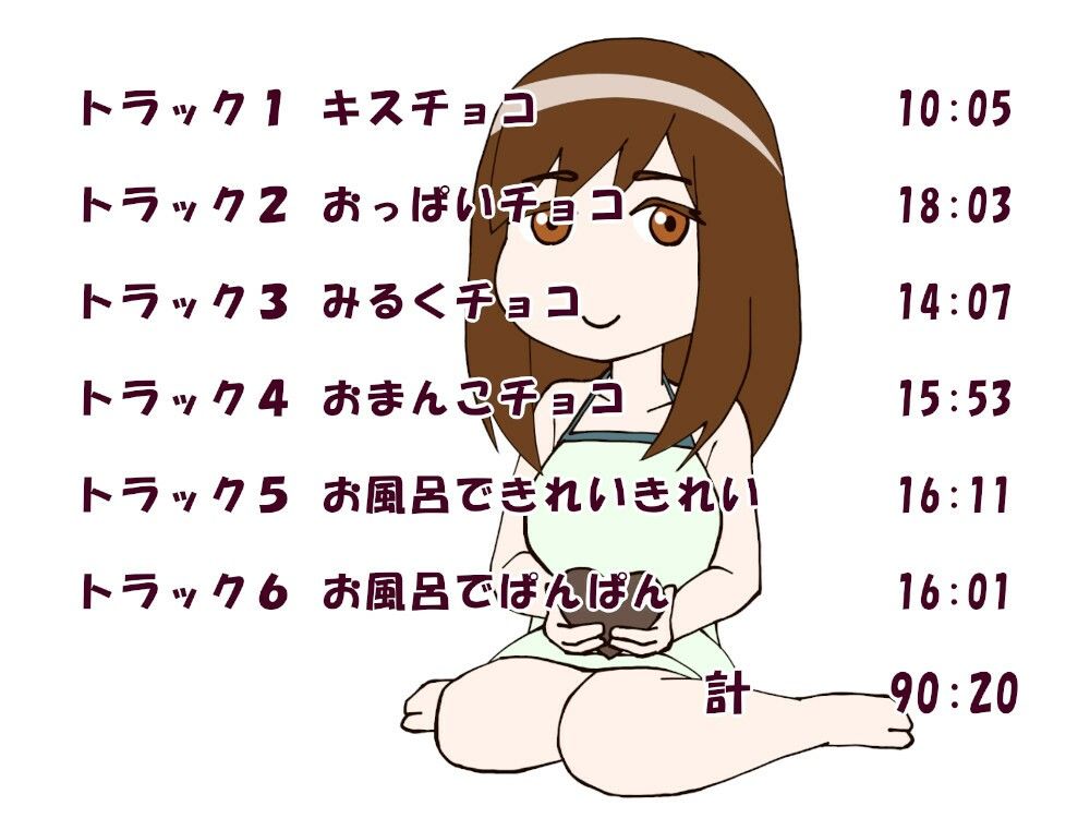 サンプル画像2:ゆりかママとドロ甘バレンタイン（フォーリーサウンド）(近未来のふわふわ) [d_261947]