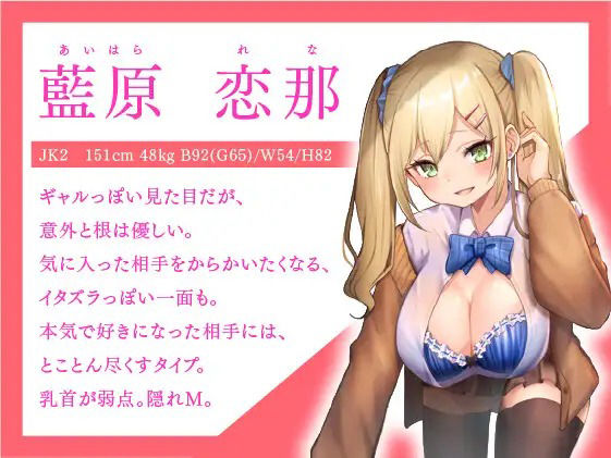 サンプル画像1:【102分】メス〇キギャルJKのオモテとウラ〜神待ち逆ナンJKにおねだりされる〜(東京録音堂) [d_261951]