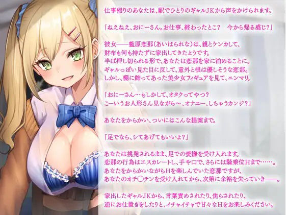 サンプル画像2:【102分】メス〇キギャルJKのオモテとウラ〜神待ち逆ナンJKにおねだりされる〜(東京録音堂) [d_261951]