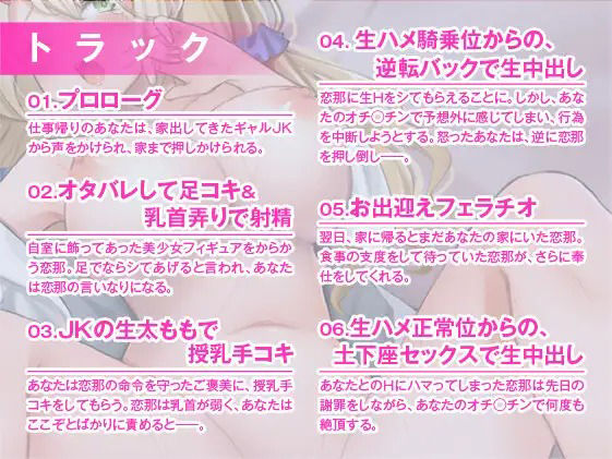 サンプル画像3:【102分】メス〇キギャルJKのオモテとウラ〜神待ち逆ナンJKにおねだりされる〜(東京録音堂) [d_261951]