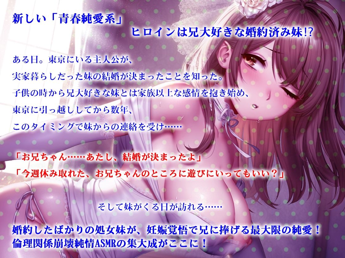 サンプル画像1:【バイノーラル】お嫁さん妹と両想い浮気セックスで恋人関係になった？【青春純愛妄想系】(m3t) [d_261969]