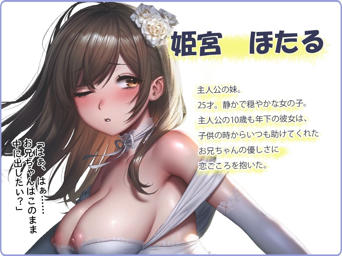 サンプル画像2:【バイノーラル】お嫁さん妹と両想い浮気セックスで恋人関係になった？【青春純愛妄想系】(m3t) [d_261969]