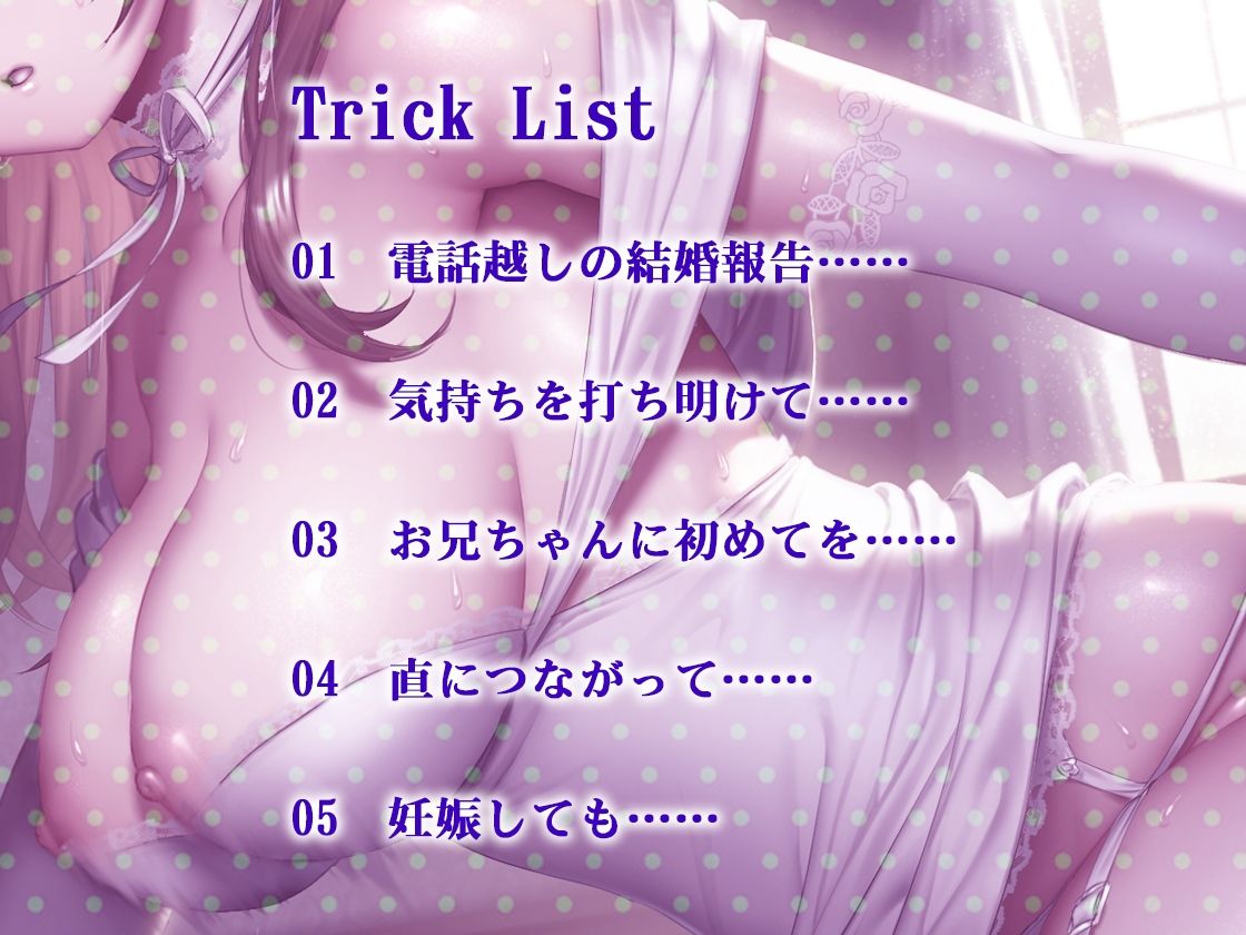 サンプル画像3:【バイノーラル】お嫁さん妹と両想い浮気セックスで恋人関係になった？【青春純愛妄想系】(m3t) [d_261969]