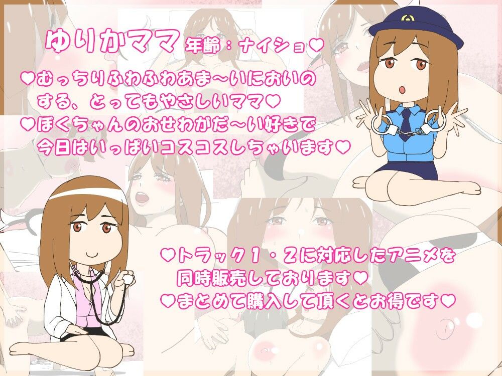 サンプル画像1:ゆりかママとコスコスえっちっち♪（フォーリーサウンド）(近未来のふわふわ) [d_261986]