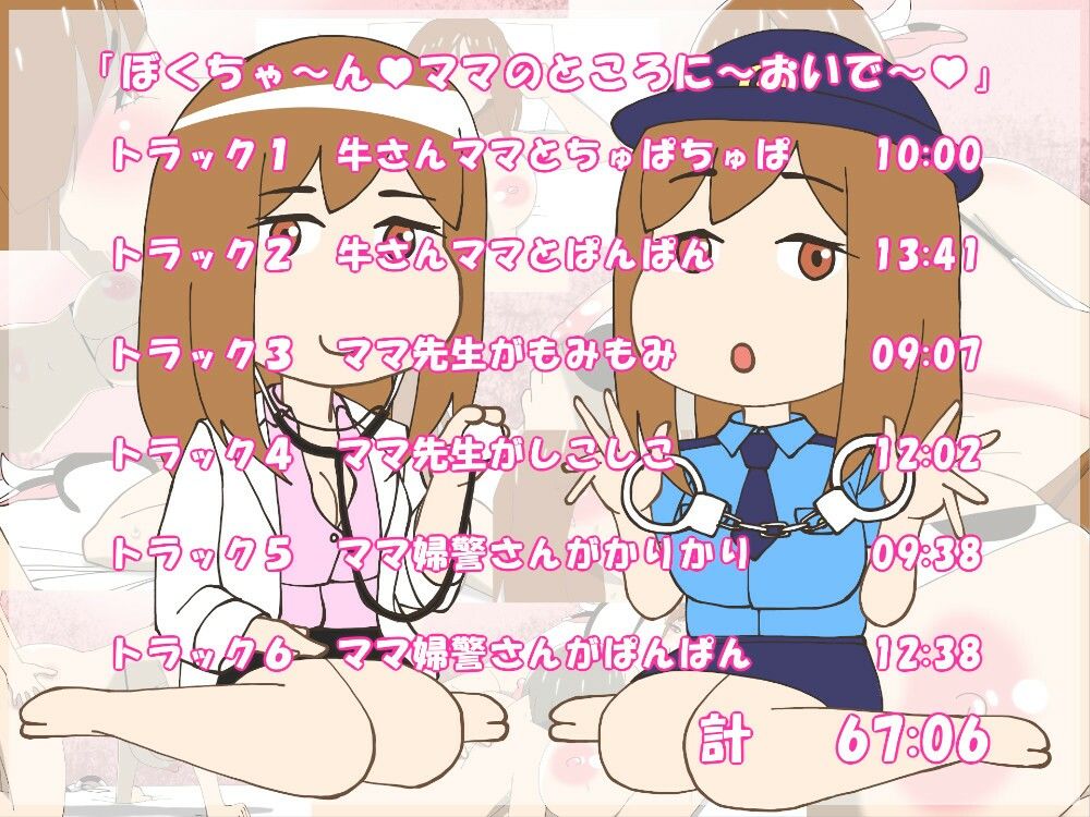 サンプル画像2:ゆりかママとコスコスえっちっち♪（フォーリーサウンド）(近未来のふわふわ) [d_261986]