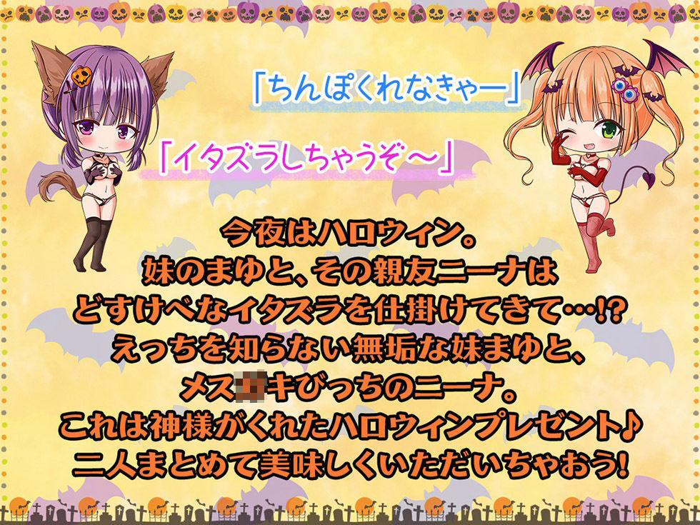 サンプル画像3:メス〇キおま〇こHalloween♪ 今年も生ハメ300円です！【KU100ハイレゾ】(パースペクティブ少女幻奏) [d_262008]