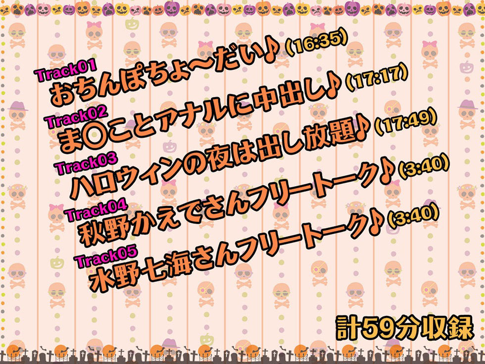 サンプル画像4:メス〇キおま〇こHalloween♪ 今年も生ハメ300円です！【KU100ハイレゾ】(パースペクティブ少女幻奏) [d_262008]