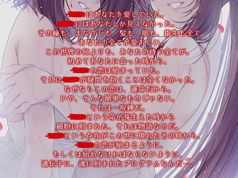 サンプル画像3:ヤンデレCD桜襲 ヤンデレの女の子に耳の奥まで死ぬほど愛されて眠れないASMR【KU100ハイレゾ】(パースペクティブ少女幻奏) [d_262009]