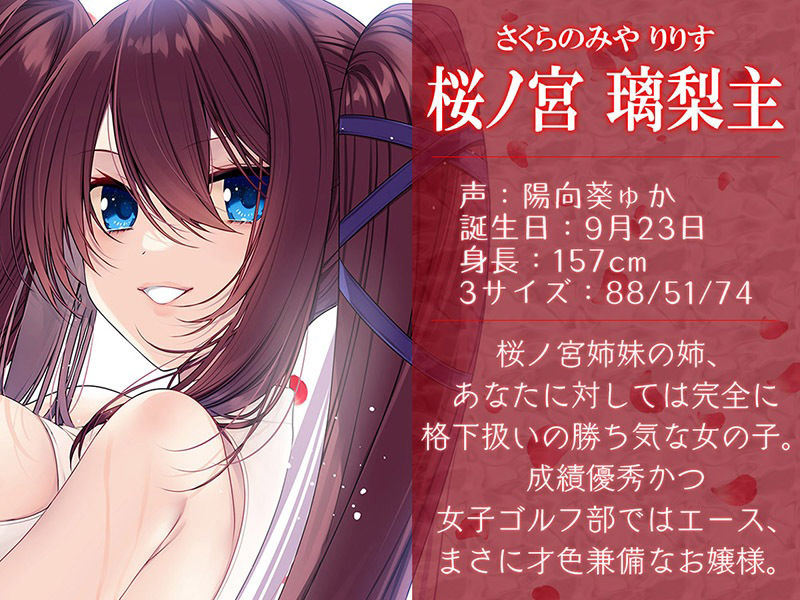 サンプル画像5:ヤンデレCD桜襲 ヤンデレの女の子に耳の奥まで死ぬほど愛されて眠れないASMR【KU100ハイレゾ】(パースペクティブ少女幻奏) [d_262009]